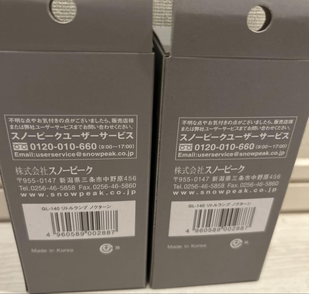 岸村　茂　新品☆スノーピーク　リトルランプ　ノクターン　2個セット