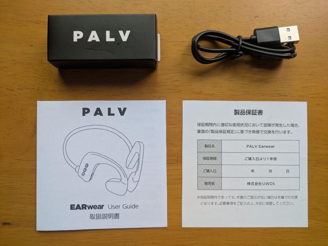 PALV EARwear 骨伝導イヤホン