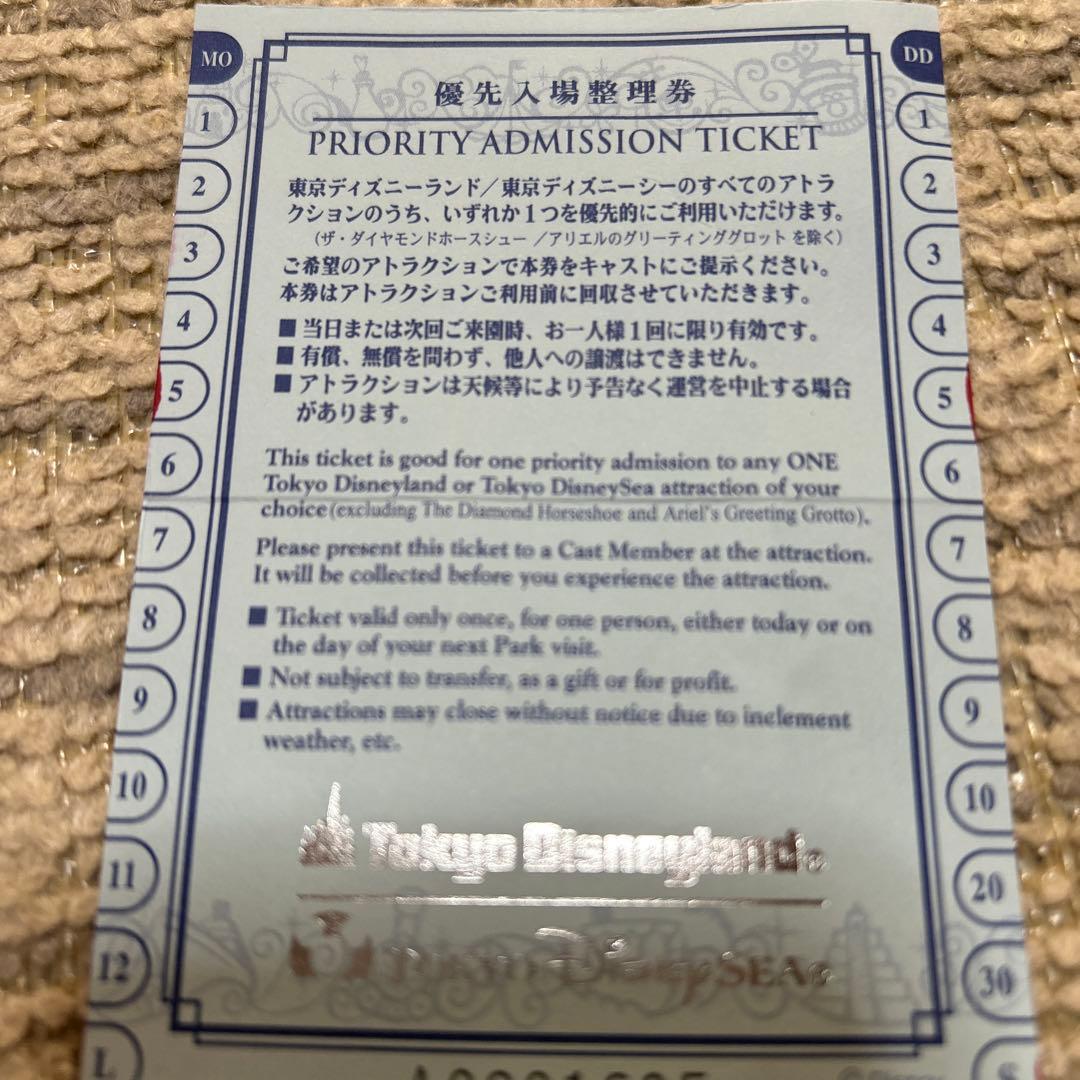 ディズニー優先入場整理券