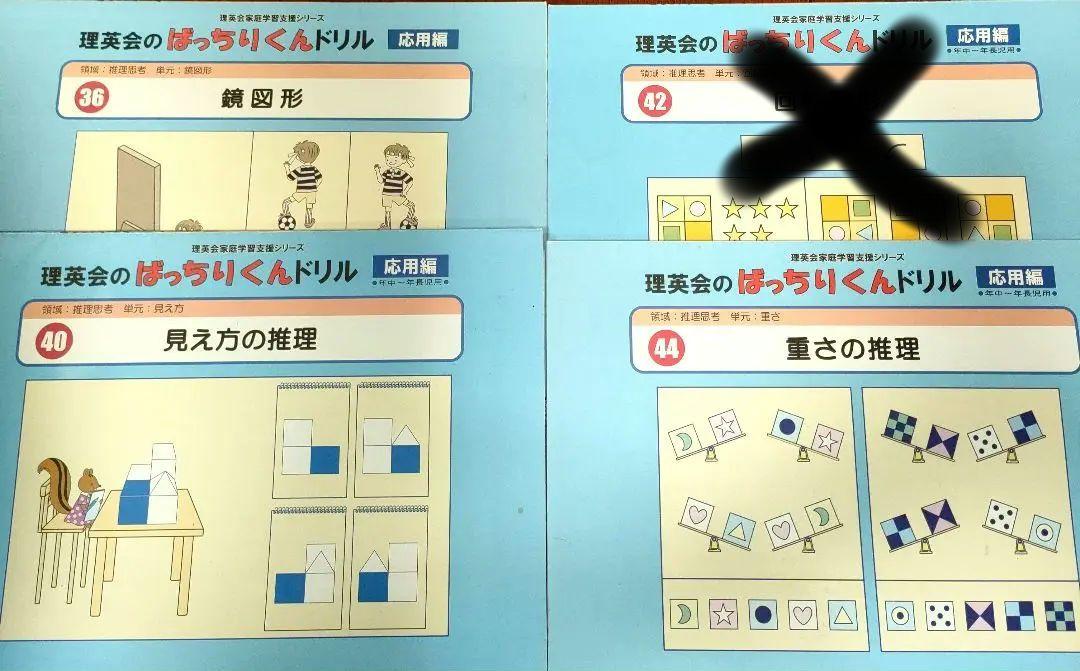 ばっちりくんドリル40冊 単元別ばっちりくんドリル 全巻セット｜小学校受験 合格対策問題