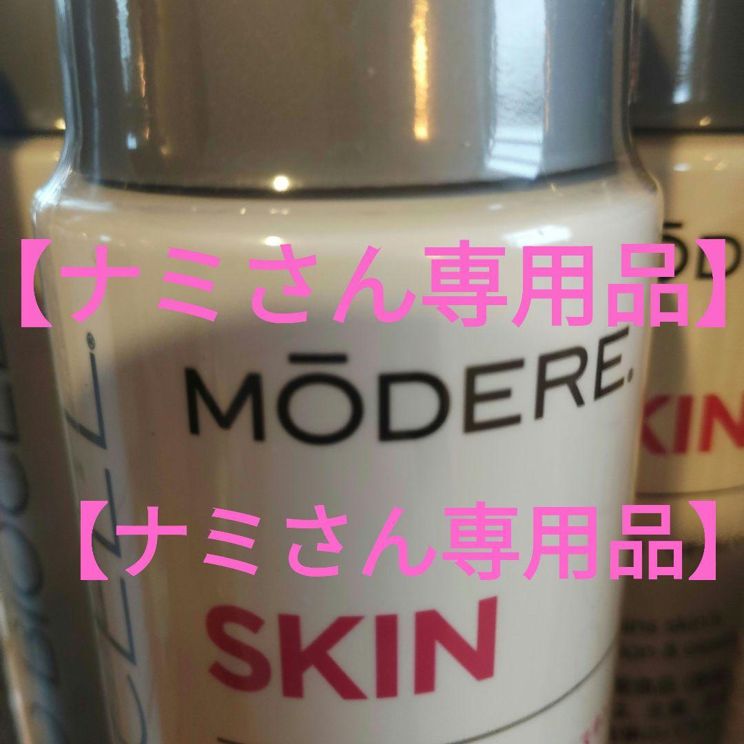 【ナミさん専用品】 モデーアリキッドバイオセルスキン450ml×6