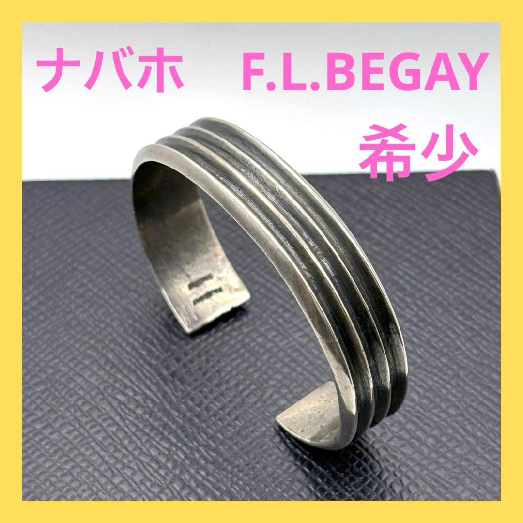 ナバホ F.L.BEGAY ライン シルバー バングル ビゲイNAVAJO