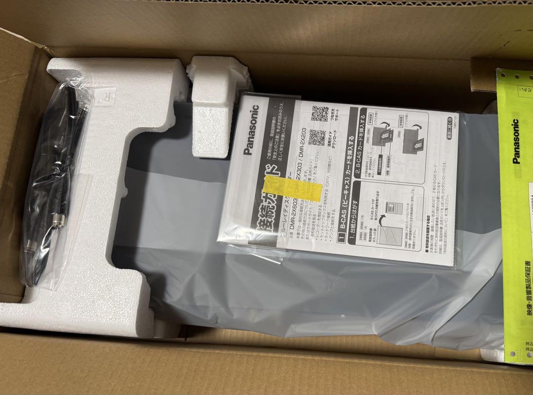 新品未使用/Panasonic DMR-2X203 ブルーレイレコーダー 2TB