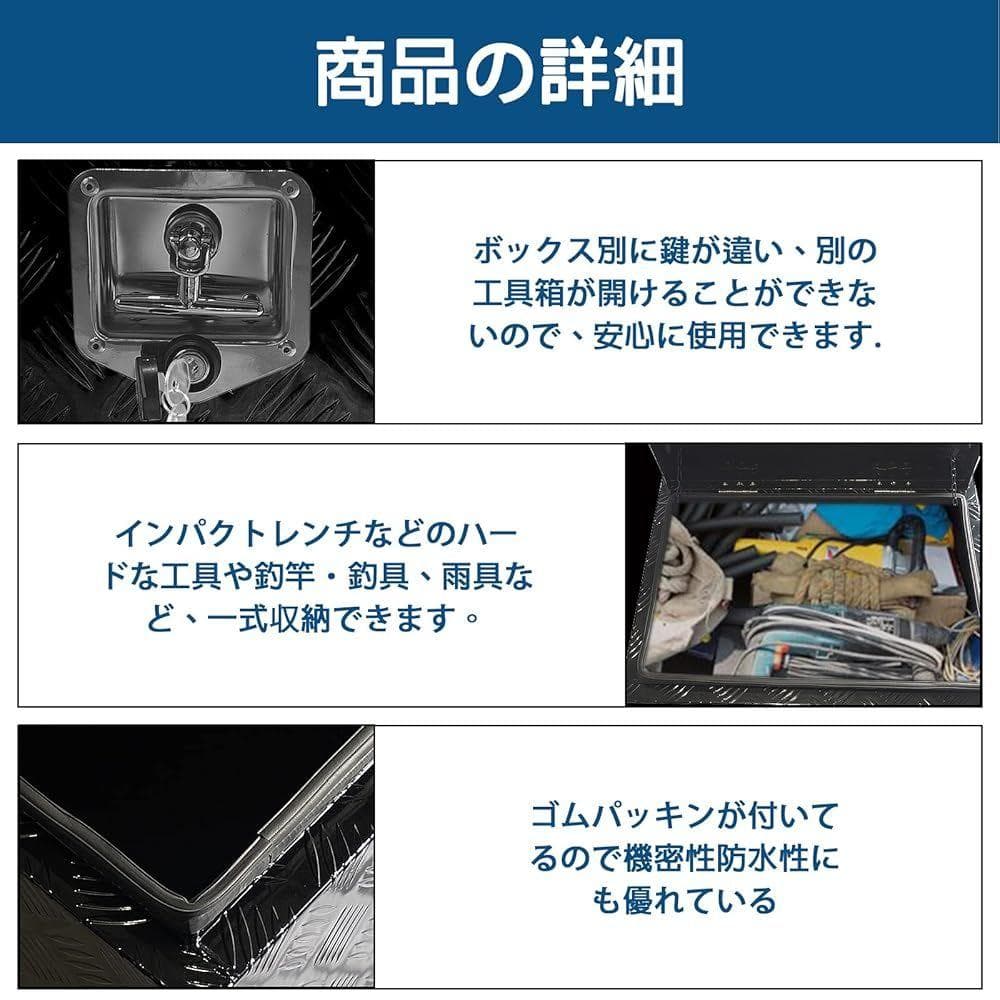 アルミボックス