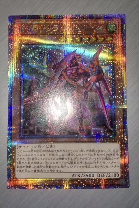 クシャトリラ・ユニコーン プリズマ