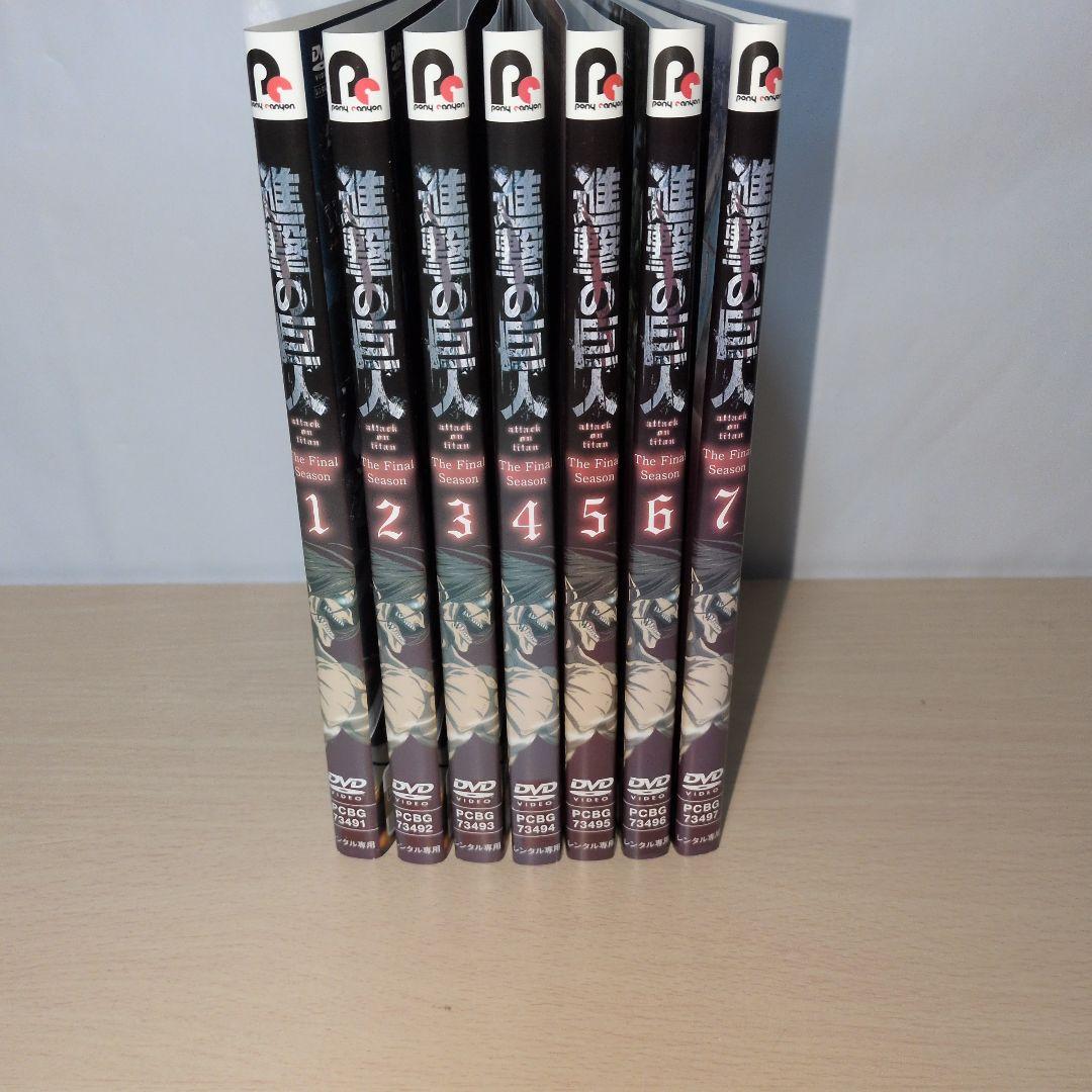 進撃の巨人 The Final Season レンタルDVD アニメ 全巻セット 進撃の巨人 The Final Season DVD 第1期 全巻セット｜Yahoo