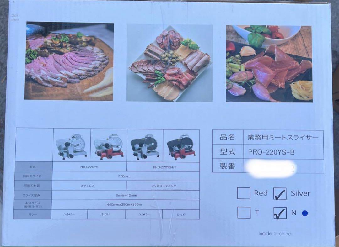 業務用 ミートスライサー パンなどにも❗️キプロスター 回転刃