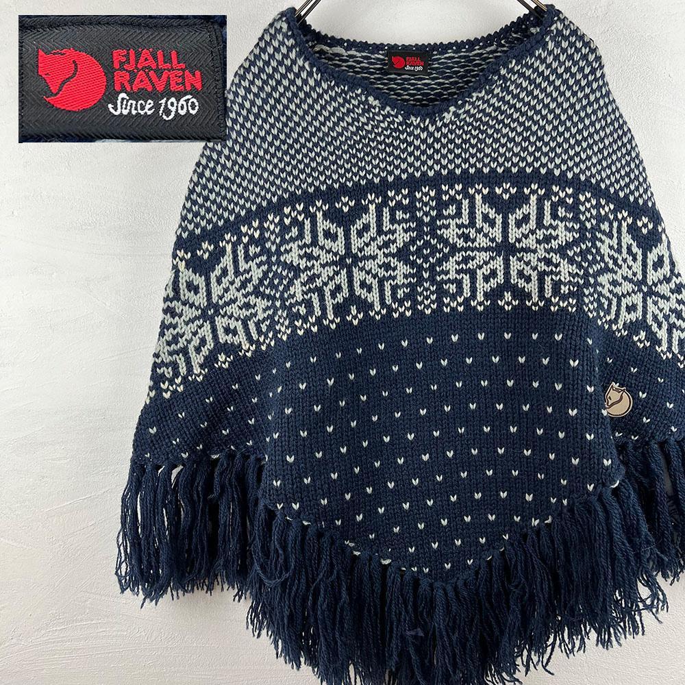 FJALL RAVEN ポンチョ ニット ネイビー ウール ノルディック柄