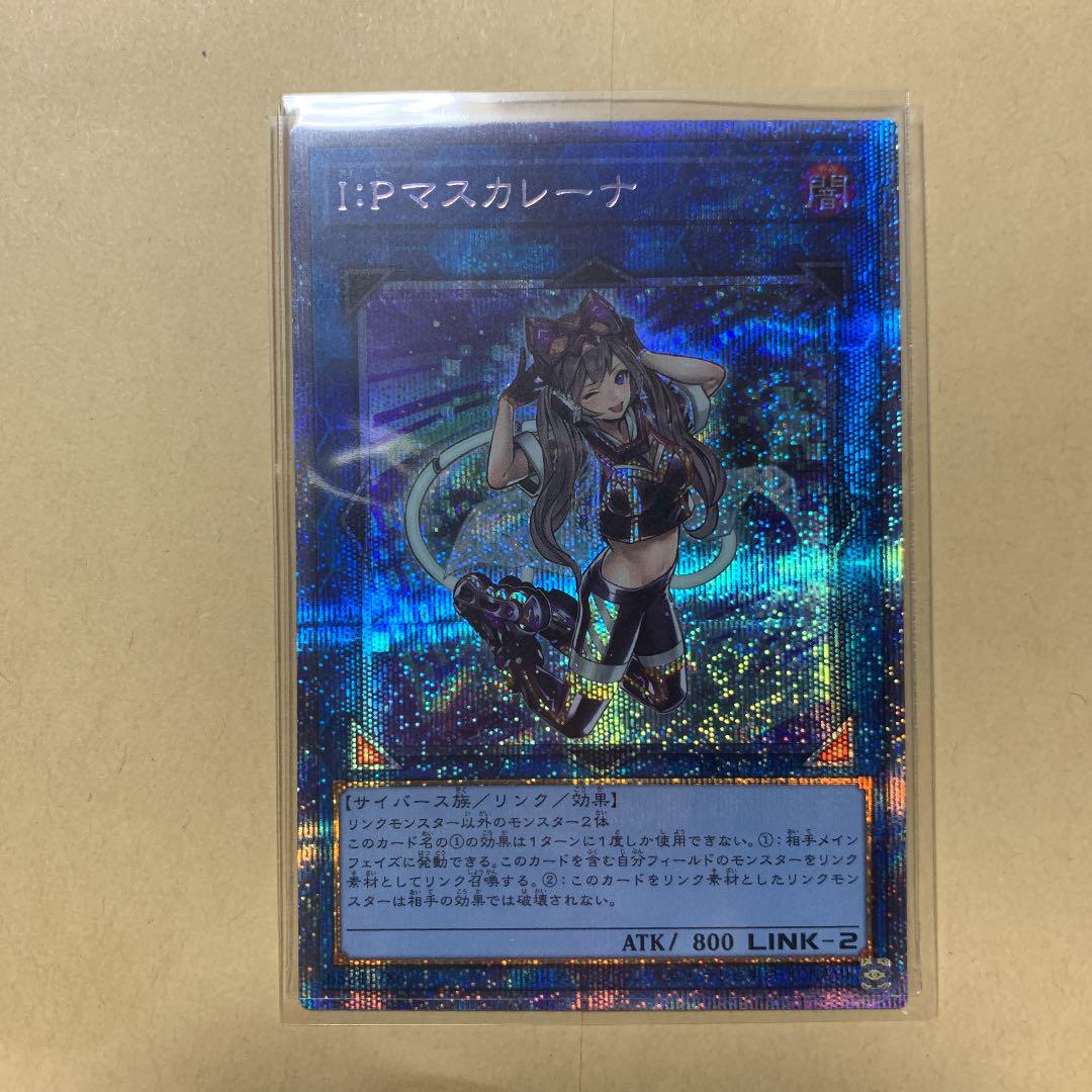 46%割引ブルー系新発売 遊戯王 I:Pマスカレーナ プリズマ S.K様専用 遊戯王 トレーディングカードブルー系-WWW.SEICAV.ORG 46%割引ブルー系新発売 遊戯王 I:Pマスカレーナ プリズマ S.K様専用 遊戯王 トレーディングカードブルー系-WWW.SEICAV.ORG
