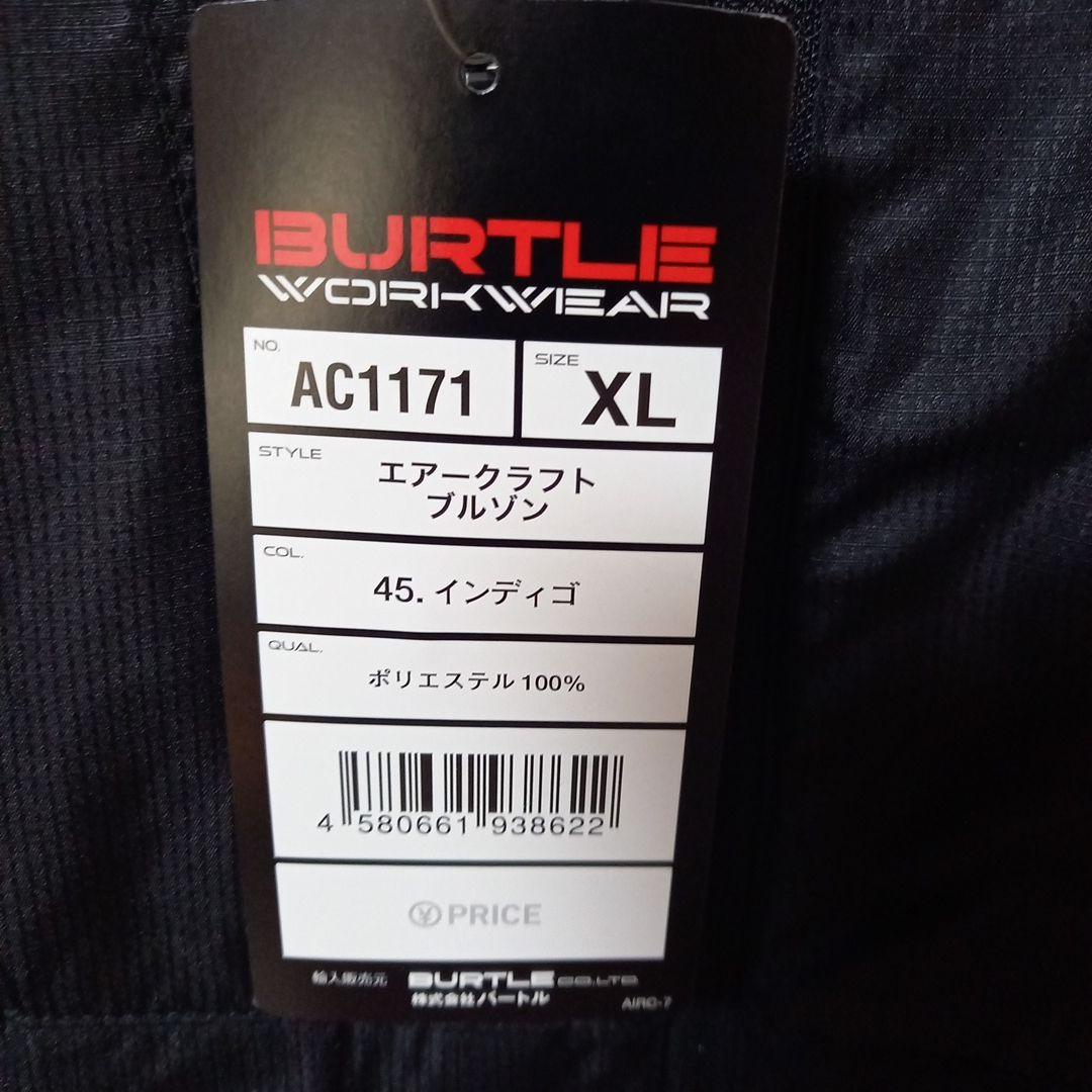 ✿空調服(エアークラフト ブルゾン) 訳あり メンズ