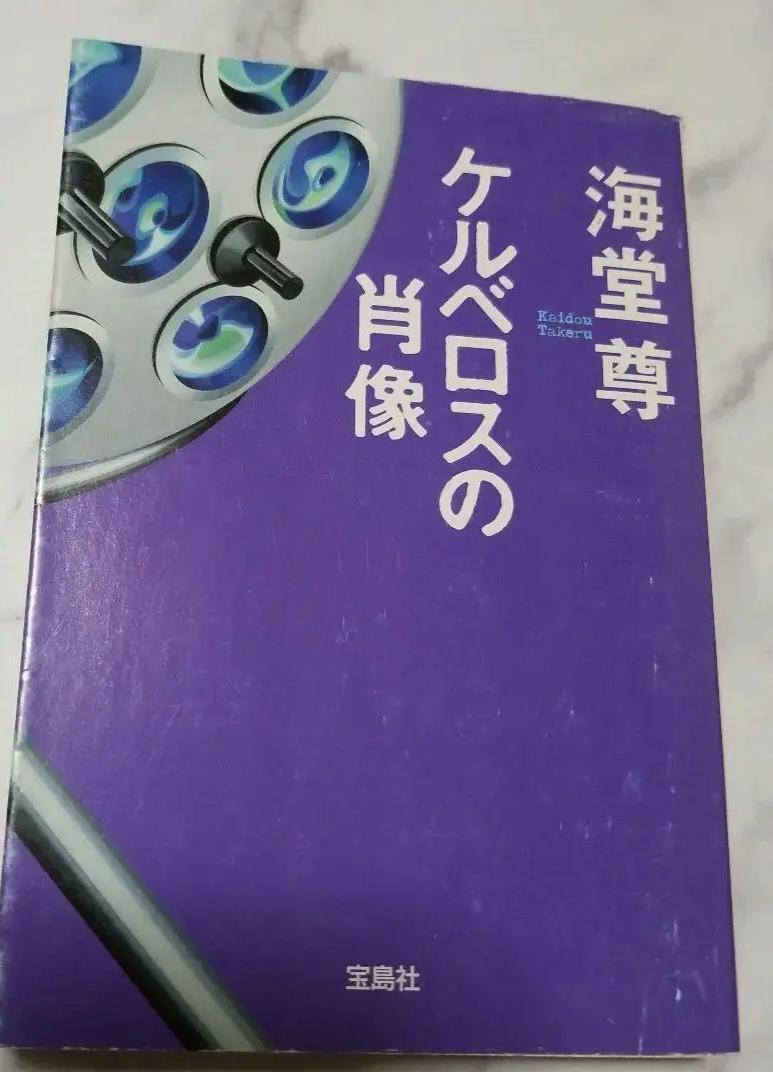 WN EU ケルベロスの肖像 XP CR