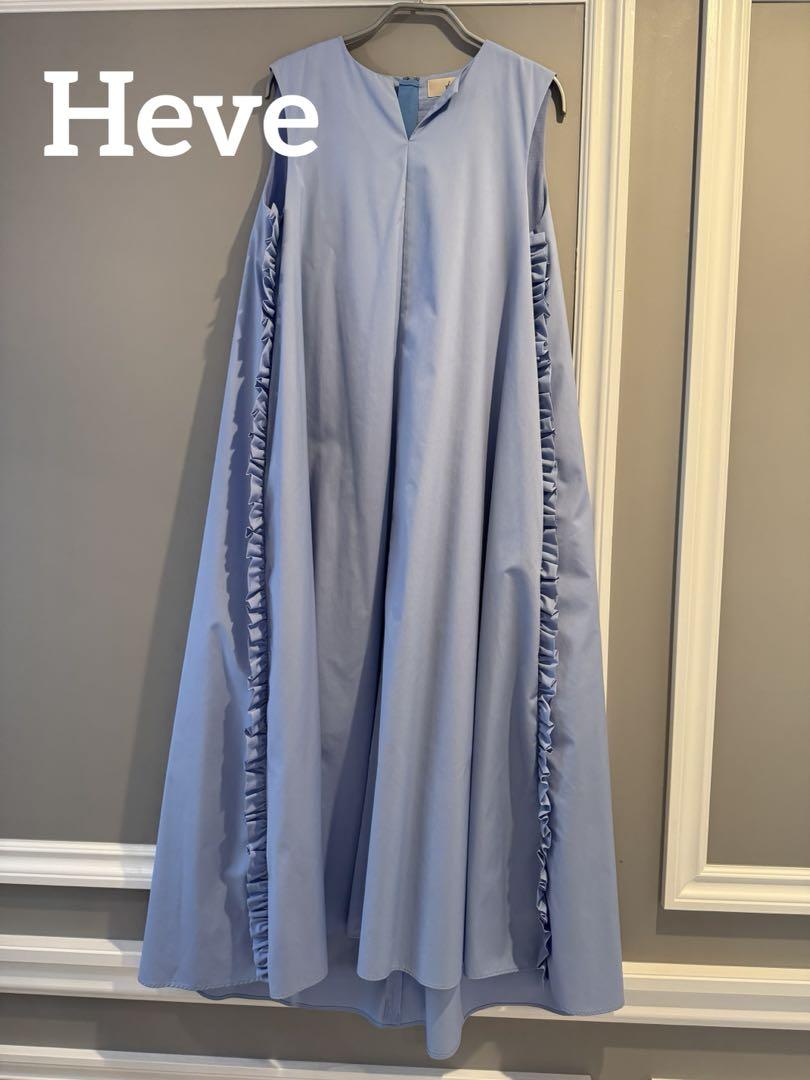 heve サイドフリルUVワンピース38 サックス