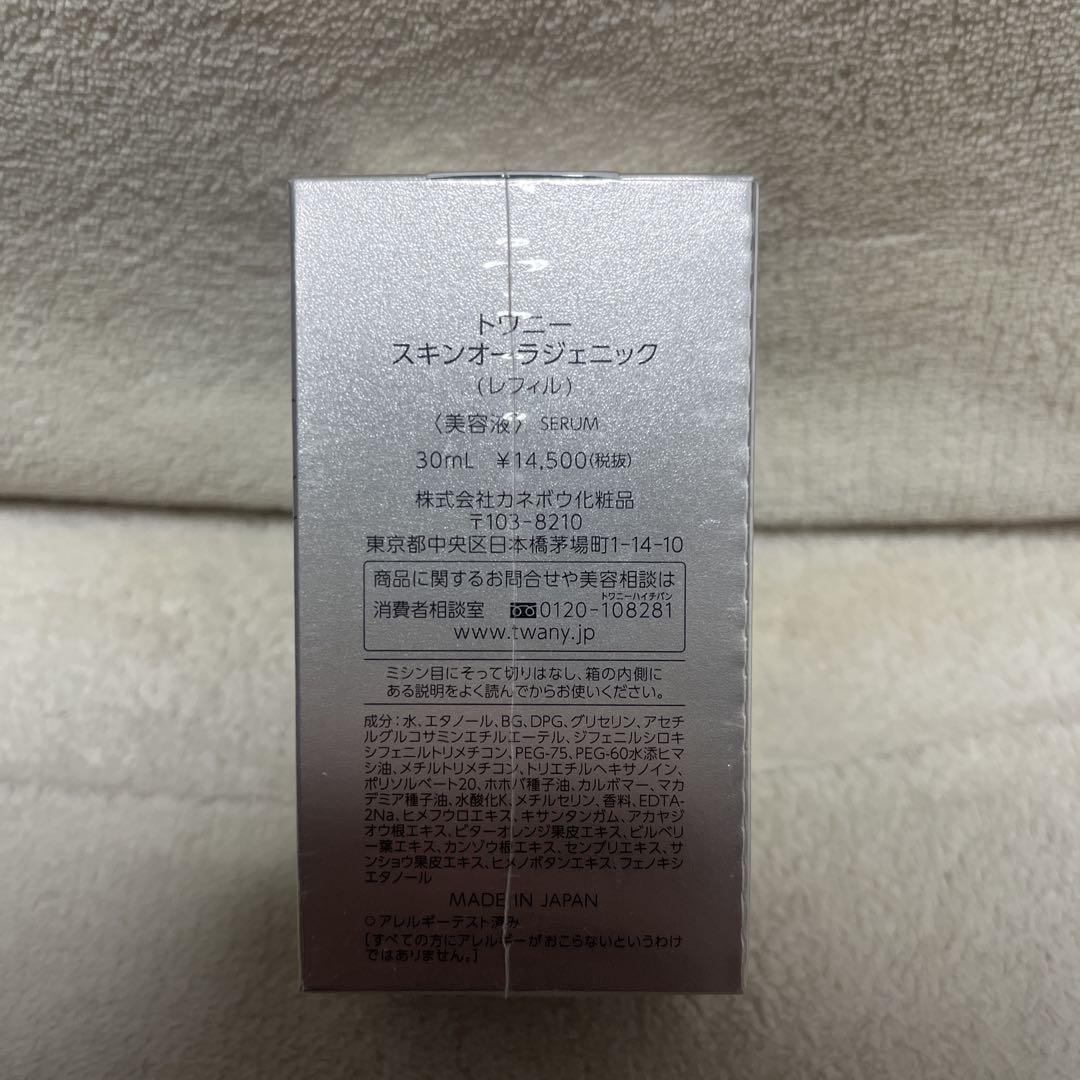 スキンオーラジェニック