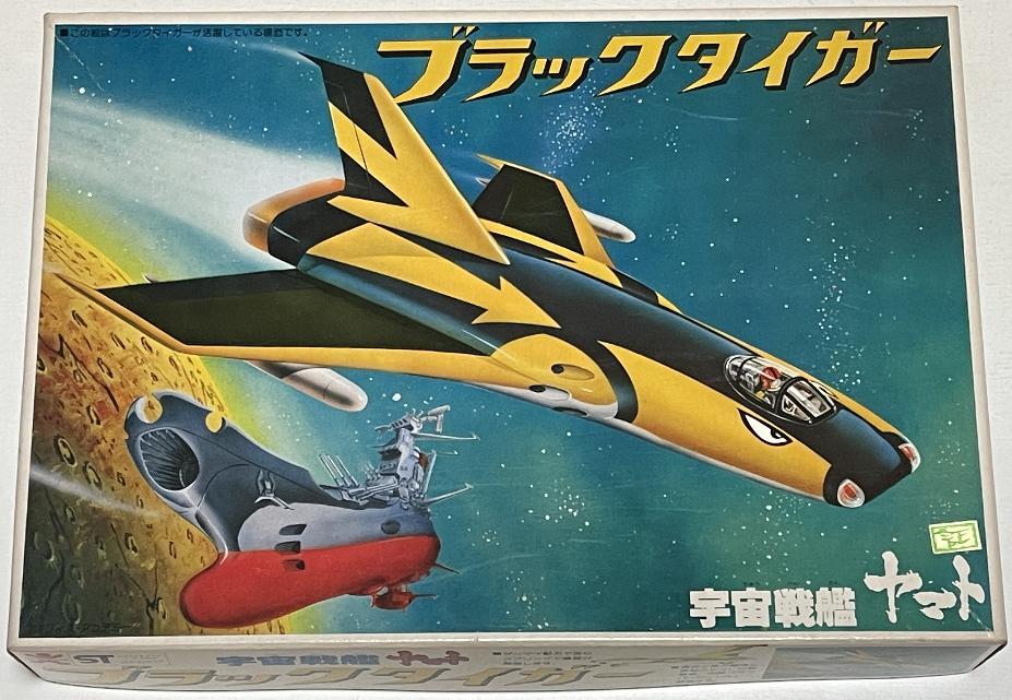 Amazon | EXモデル 1/100 ブラックタイガー (宇宙戦艦ヤマト