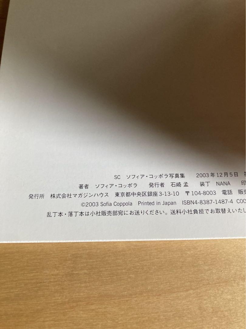 希少　ソフィアコッポラ　写真集
