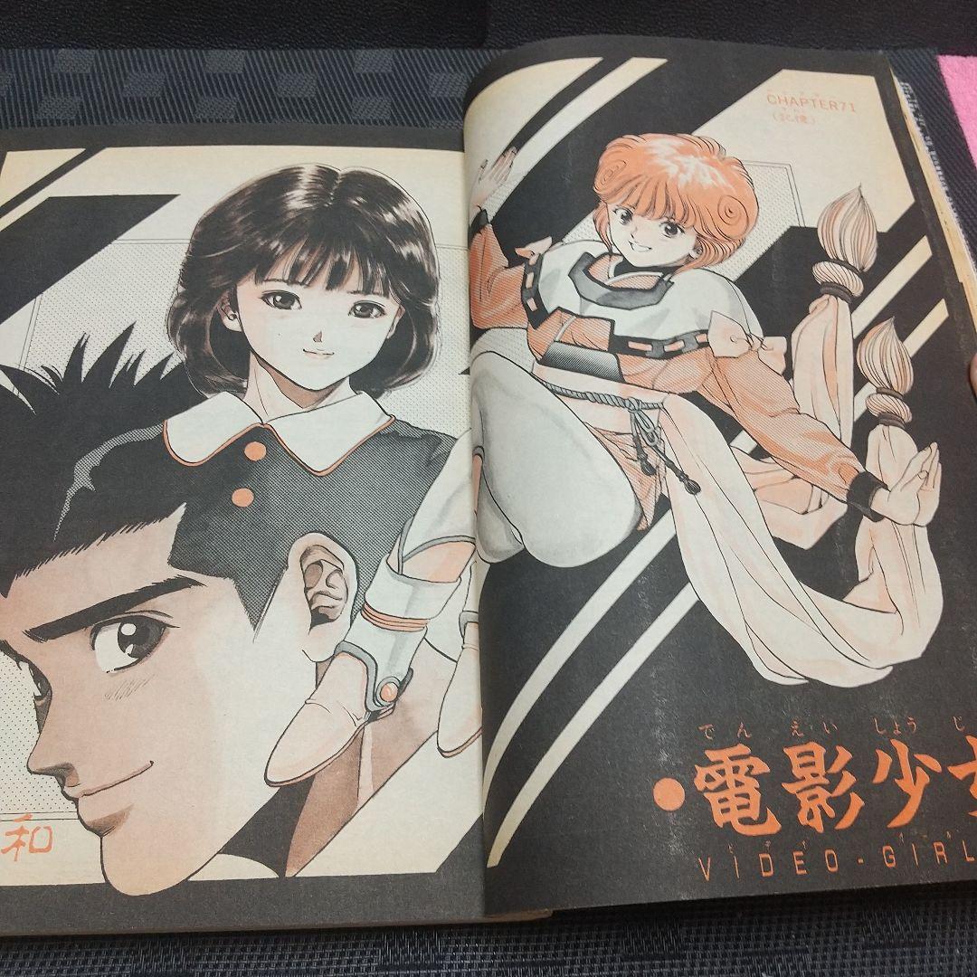 週刊少年ジャンプ 1991年21-22号※ドラゴンボール 巻頭カラー