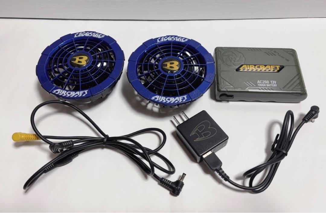 バートル エアークラフトAC260 13Vバッテリー&ファンセット