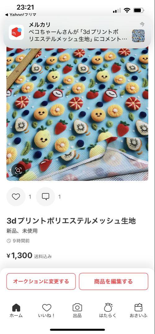 ペコちゃーん様