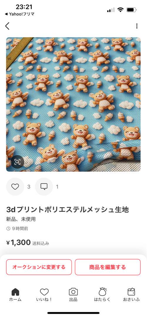 ペコちゃーん様