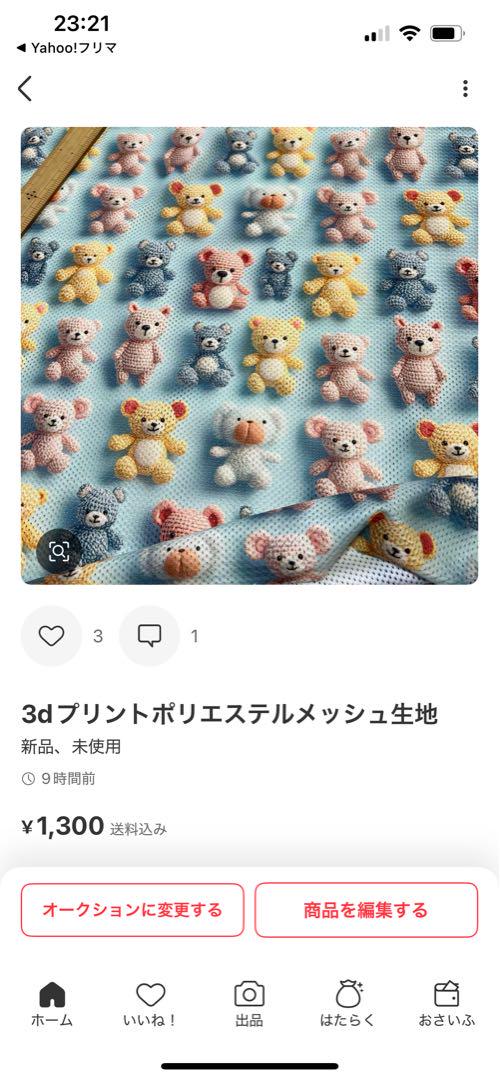ペコちゃーん様