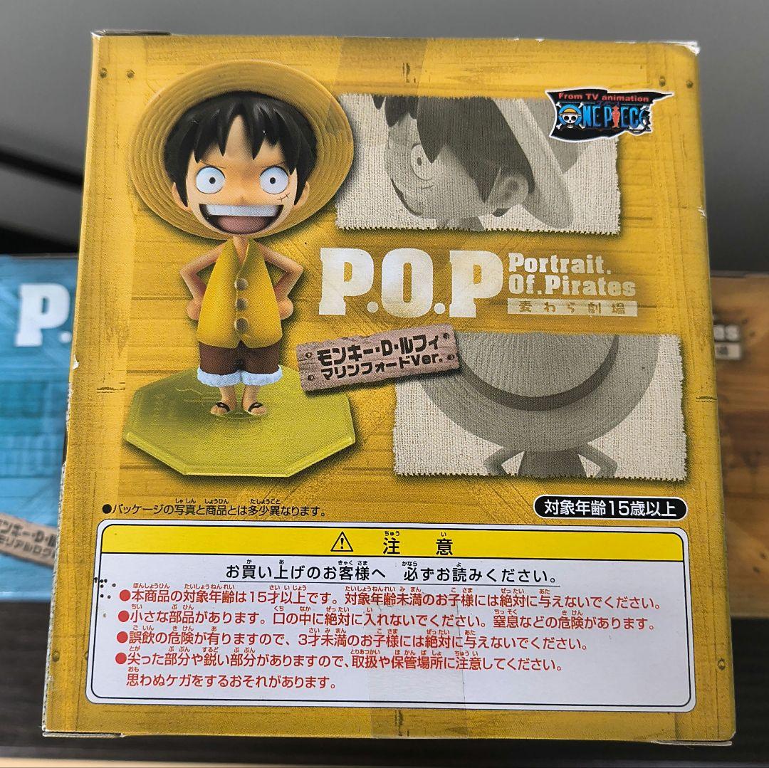 メガハウス P.O.P. 麦わら劇場 ルフィ 3体セット - メルカリ