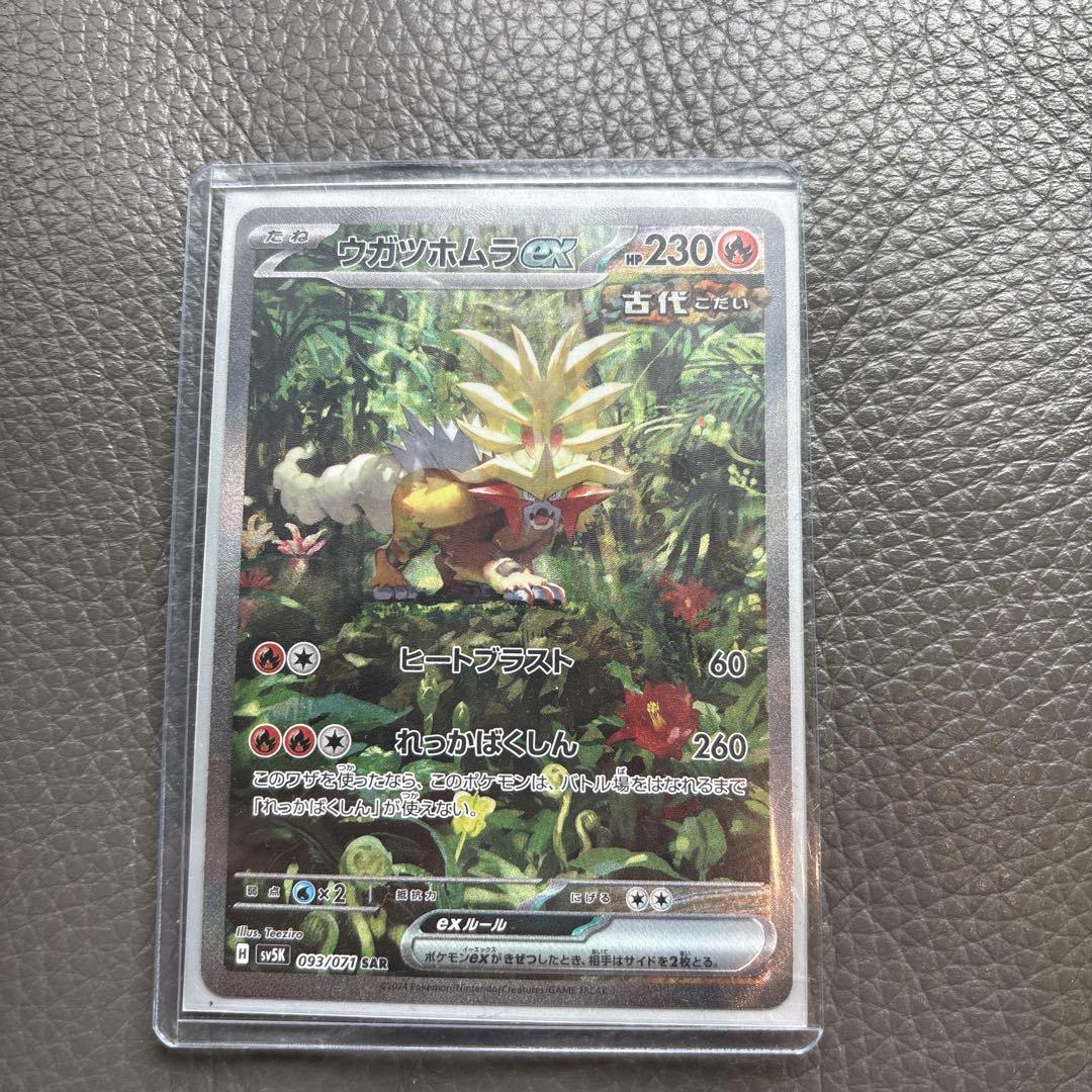 ウガツホムラexポケモンカード 230HP - メルカリ