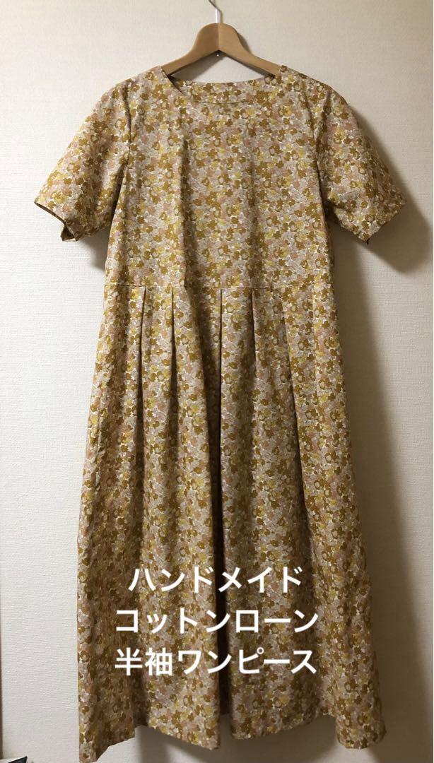 ハンドメイド　コットンローン　半袖ワンピース