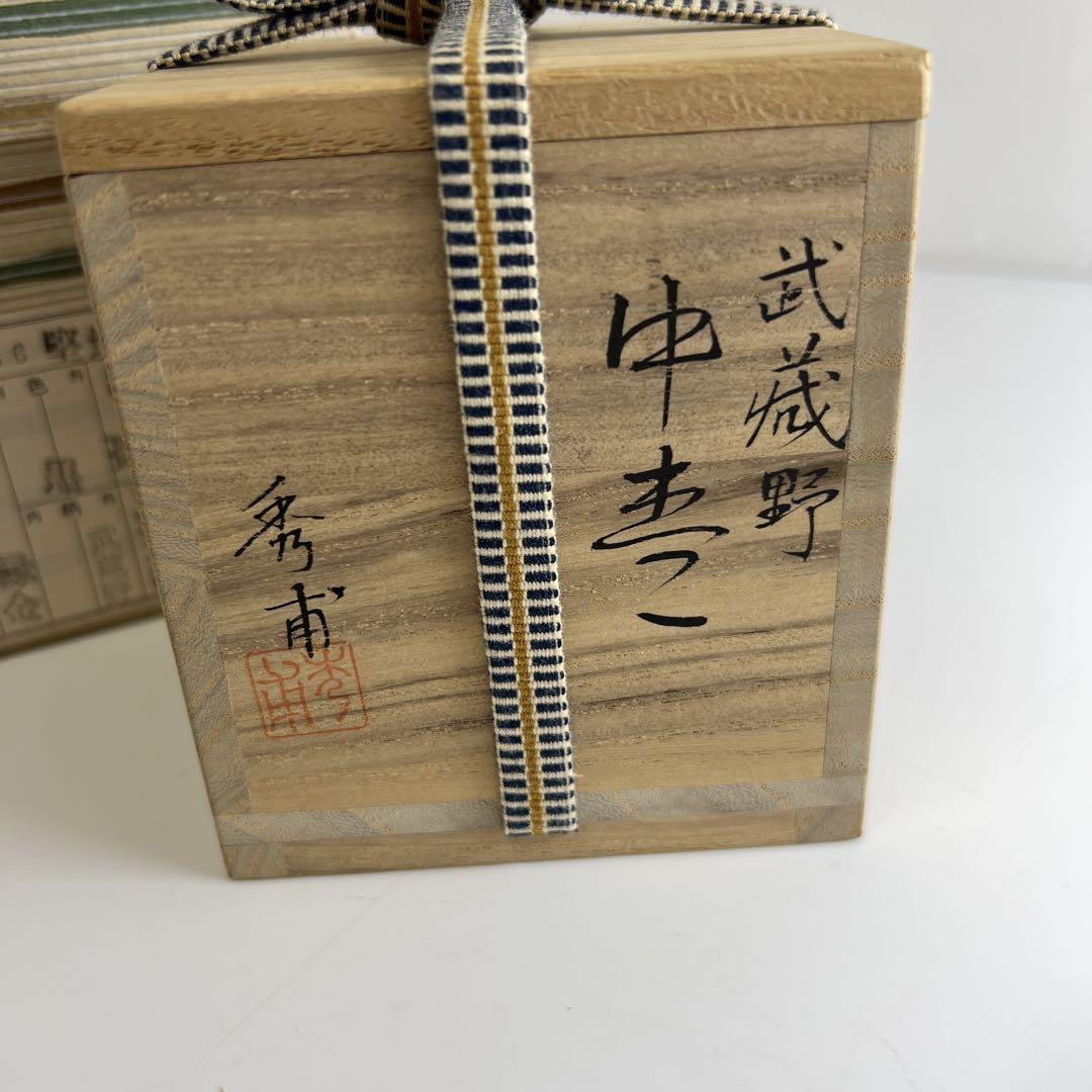 ⭐︎茶3 中川秀甫　武蔵野中棗　共箱　高さ7㎝ 東Y7-0718② ⭐︎茶3 中川秀甫 武蔵野中棗 共箱 高さ7㎝ 東Y7-0718② - メルカリ