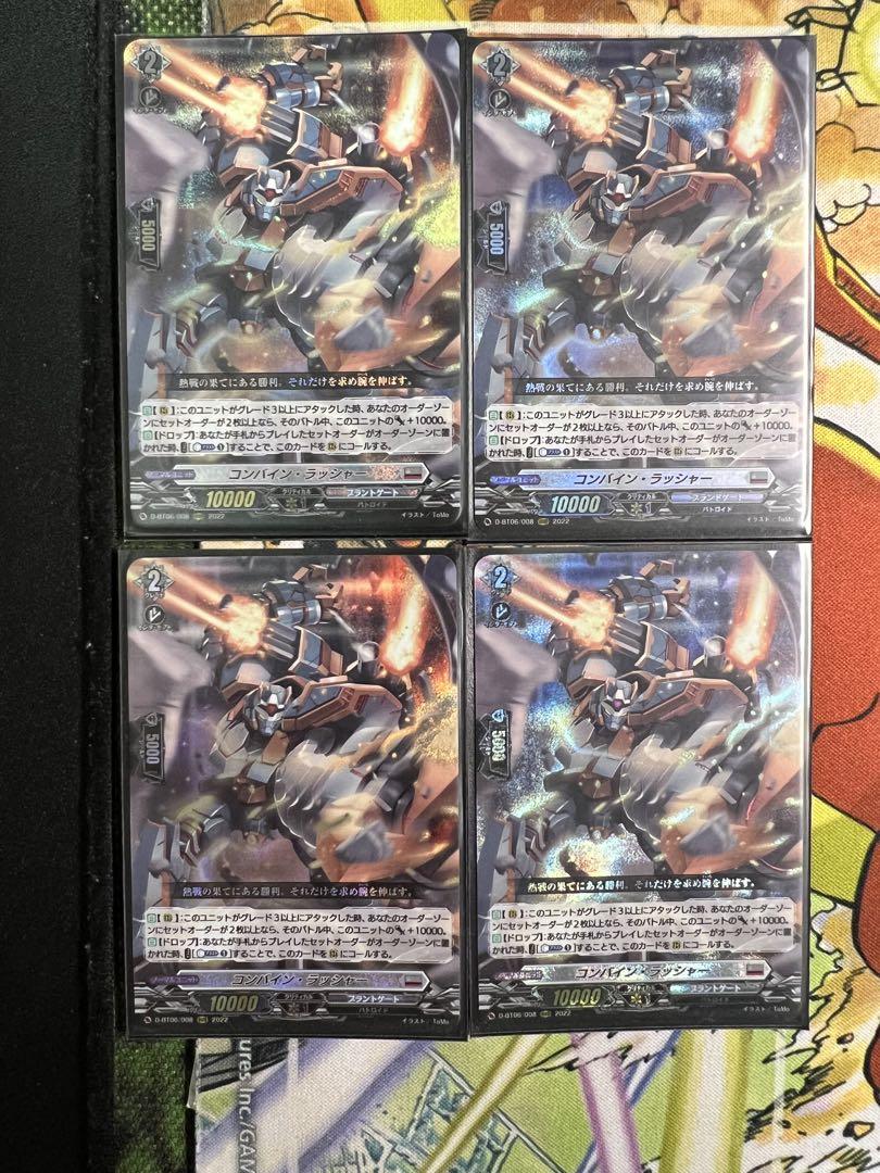 Amazon.co.jp: ヴァンガード D-BT06/008 コンバイン・ラッシャー