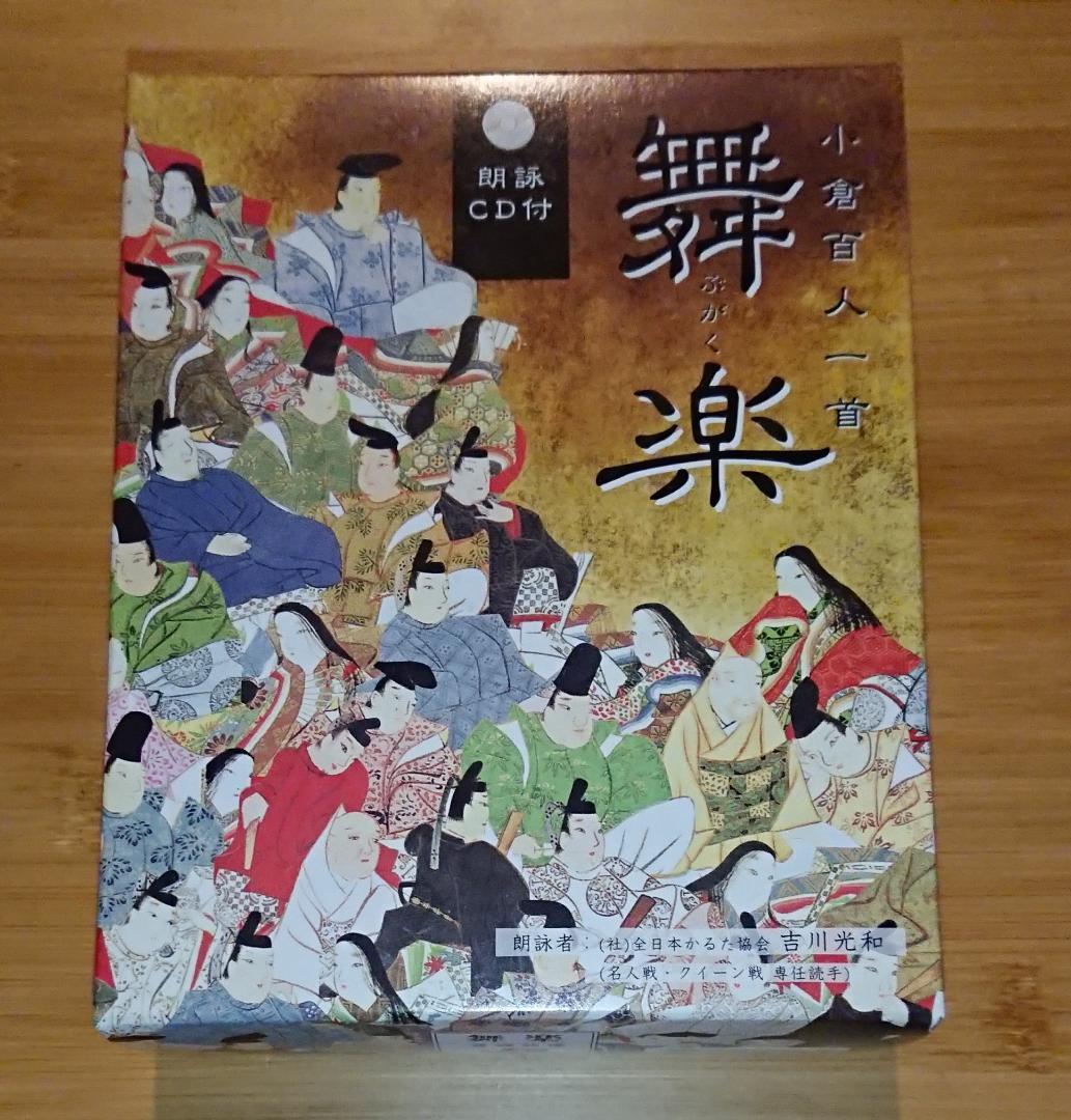 953円 【5%OFF】 即納 小倉百人一首 歌かるた 標準 取札 大石天狗堂 953円 【5%OFF】 即納 小倉百人一首 歌かるた 標準 取札 大石天狗堂
