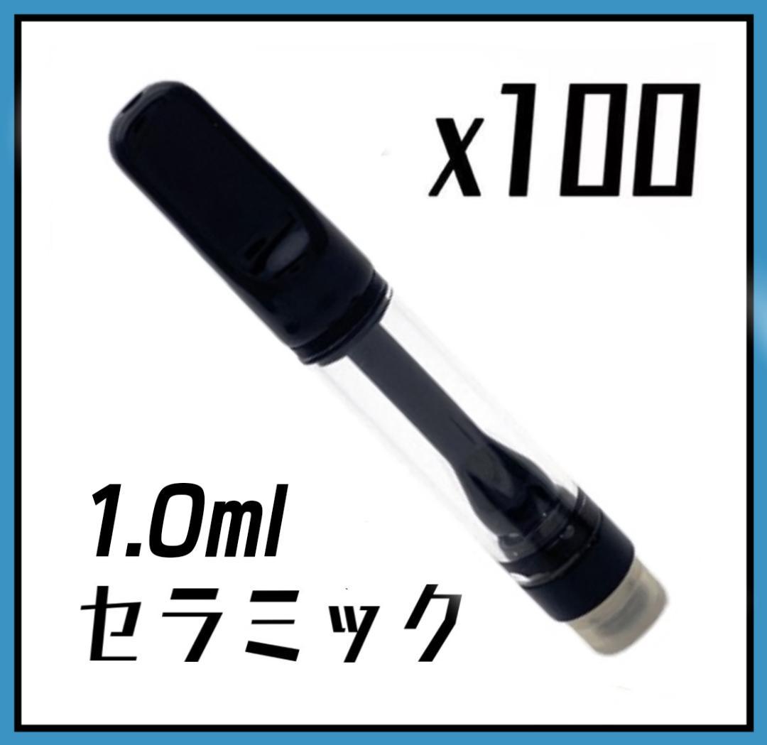 1.0ml CBD アトマイザー 100本 510 黒 フルセラミック