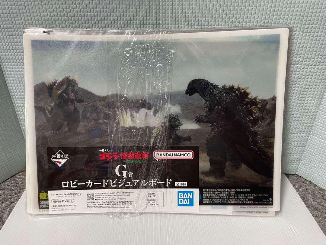 一番くじ ゴジラ 怪獣乱舞 荒ぶるモノB賞C賞D賞ラストワンG賞F賞 一番くじ ゴジラ 怪獣乱舞 荒ぶるモノB賞C賞D賞ラストワンG賞F賞