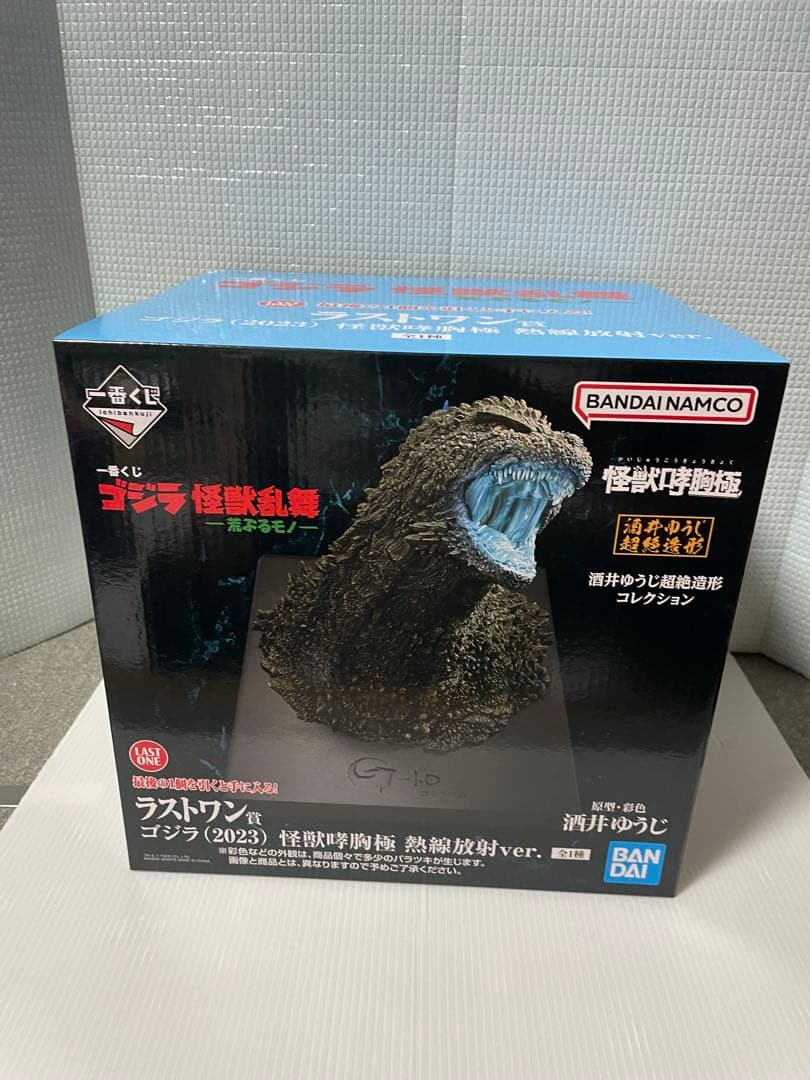 一番くじ ゴジラ 怪獣乱舞 荒ぶるモノB賞C賞D賞ラストワンG賞F賞 一番くじ ゴジラ 怪獣乱舞 荒ぶるモノB賞C賞D賞ラストワンG賞F賞