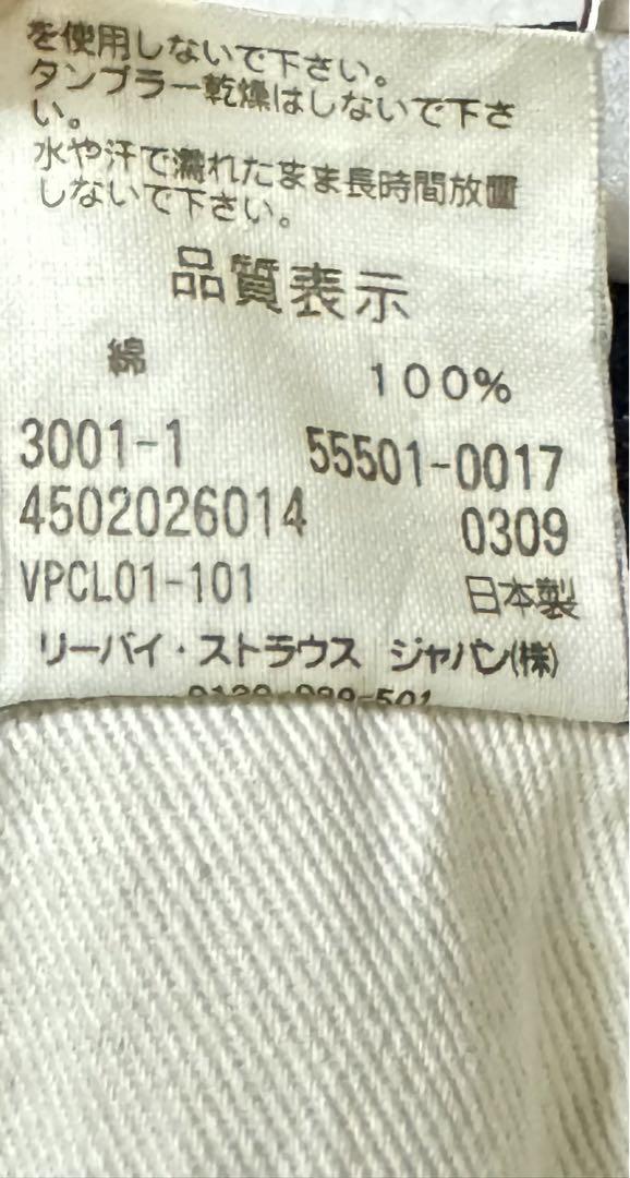 Levi's 501xx リーバイス ヴィンテージ復刻版 デニム 32 濃紺