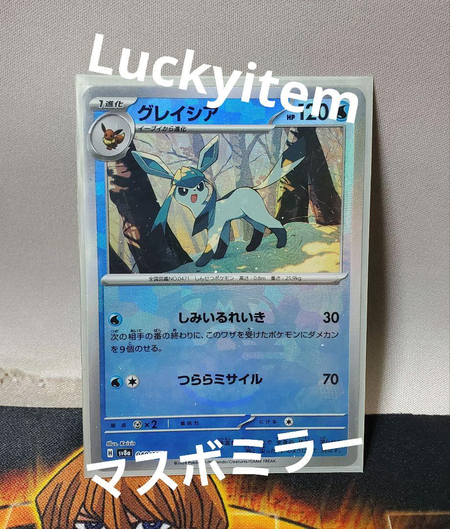 【極美品】ポケカ エーフィex sar エーフィv sa ブイズsrコンプ 他