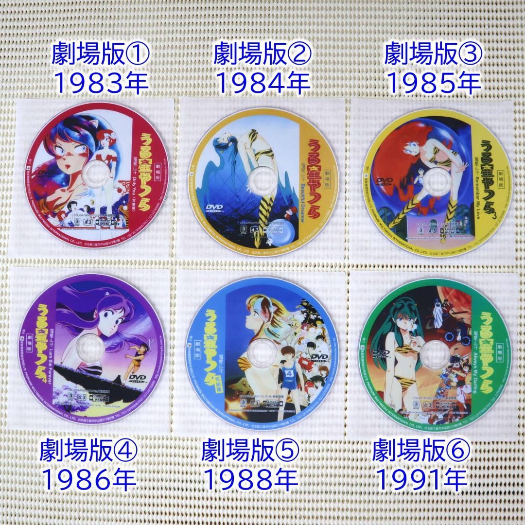 アニメ 「うる星やつら」劇場版＆OVA版　DVD-BOX(10枚セット)