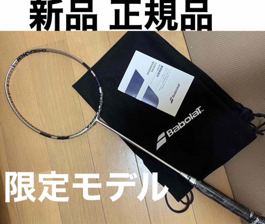 SATELITE LTD ESSENTIAL  限定 シルバー 正規品 ラケット