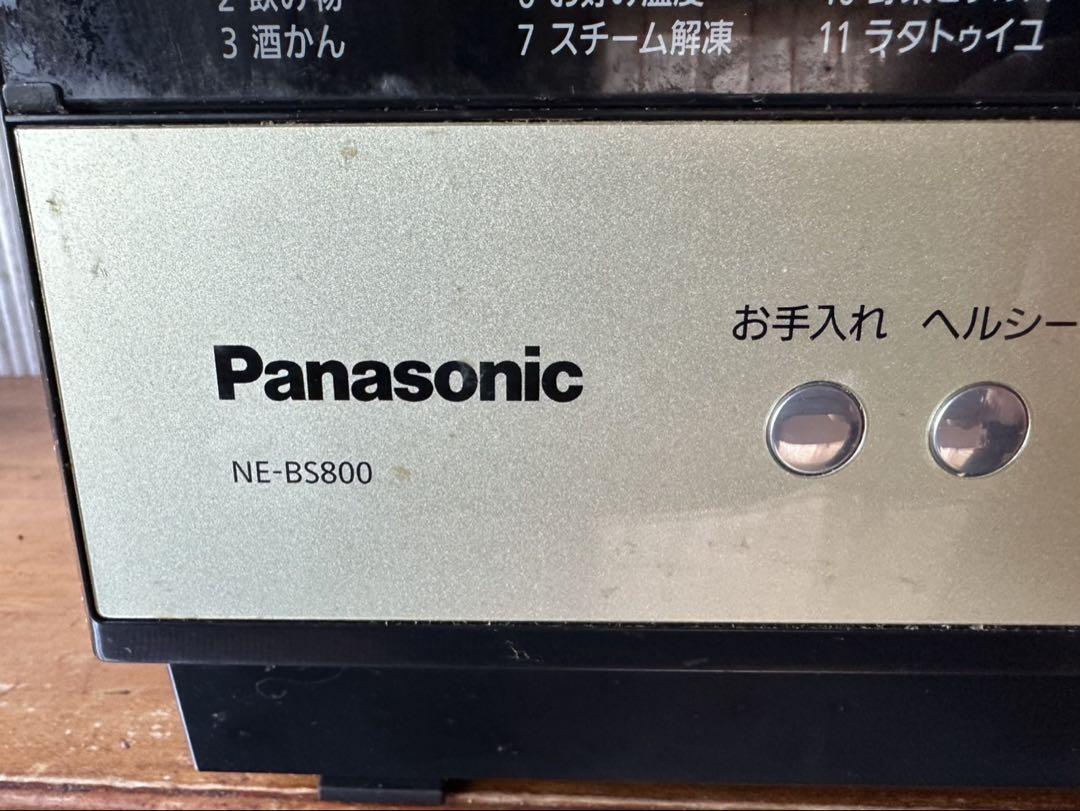ビストロ