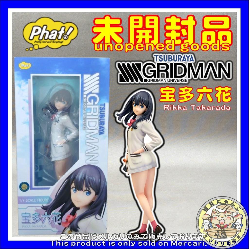 SSSS.GRIDMAN 宝多六花 1 7 完成品フィギュア ファットカンパニーファット カンパニー