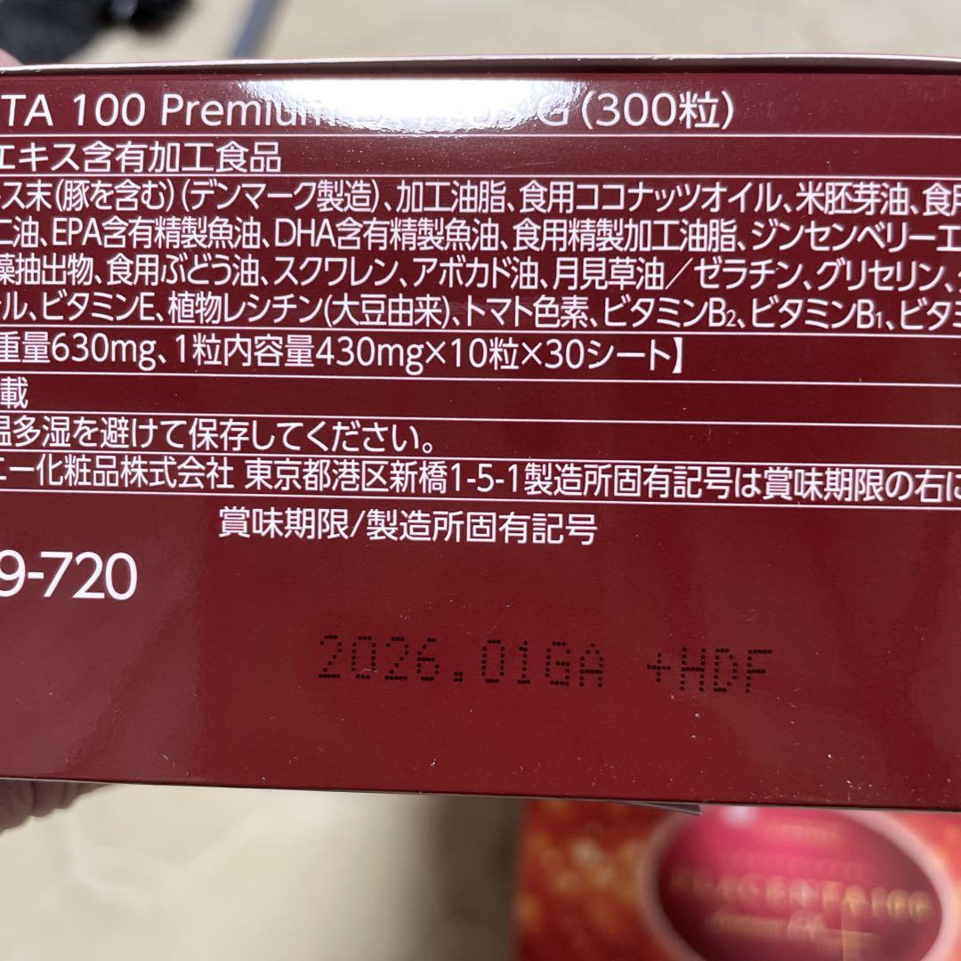 PLACENTA 100 Premium EX PLUS