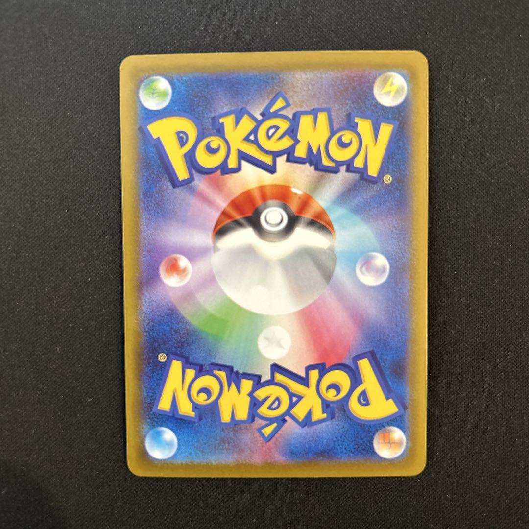 お*ら様 ポケモンカード　あったかピカチュウ
