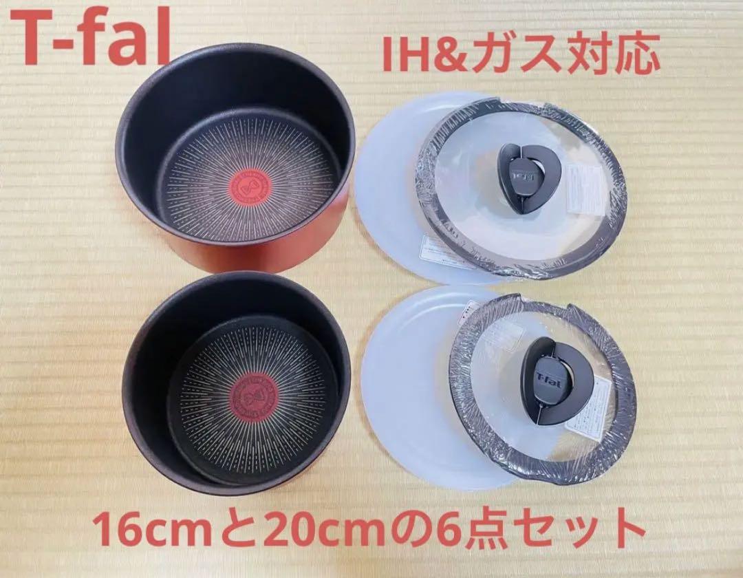 新品　ティファール IHルージュアンリミテッド　ソースパン　6点セット