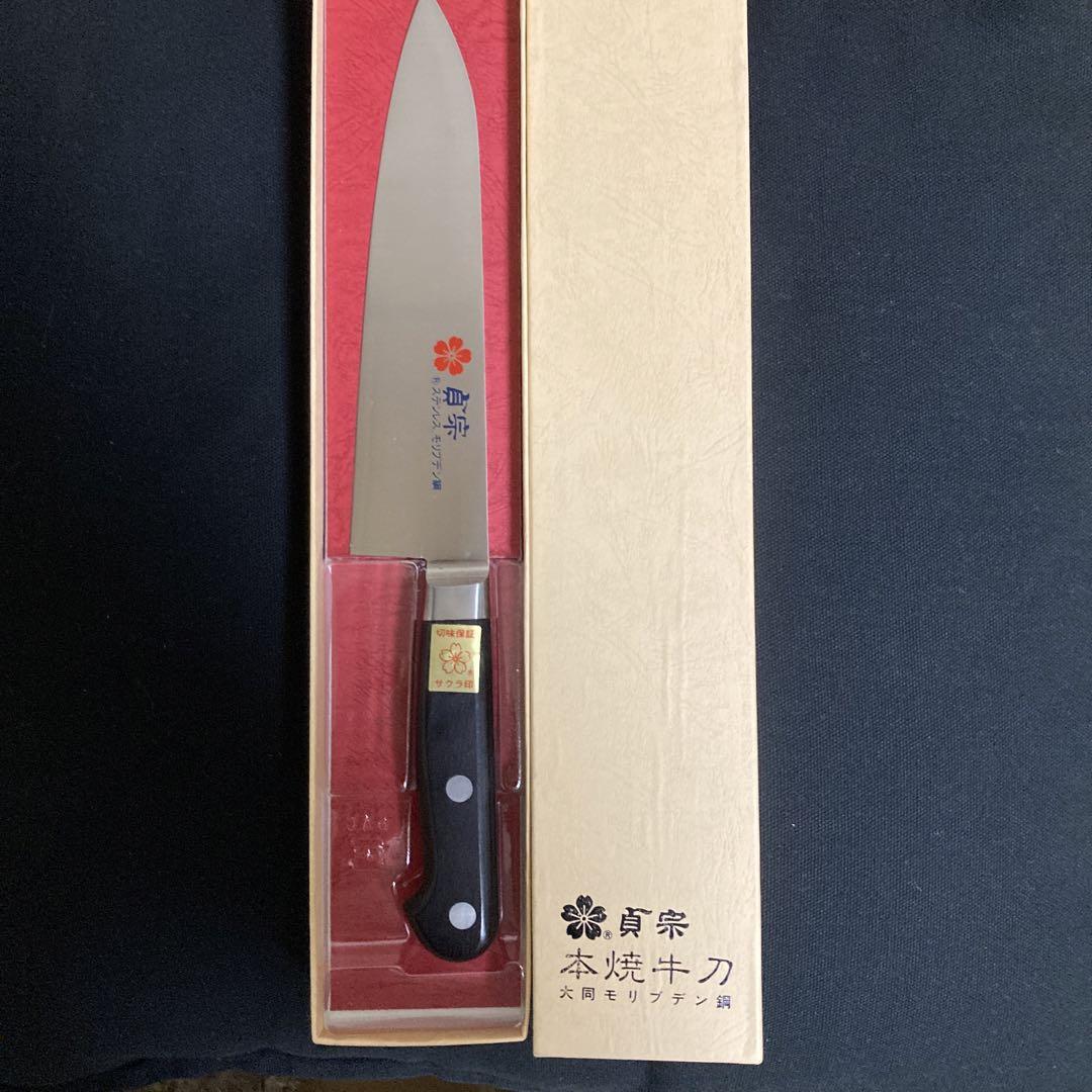 堺石藤貞宗モリブデン鋼牛刀18センチ本焼包丁