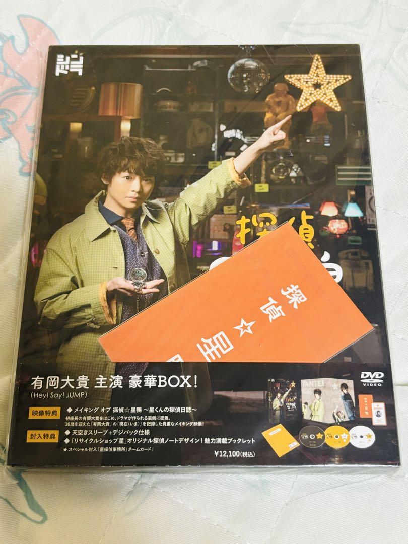 Johnny&#39;s - Hey! Say! JUMP 有岡大貴 出演作DVD Blu-ray まとめ売り Hey! Say! JUMP 有岡大貴 出演作DVD Blu-ray まとめ売り