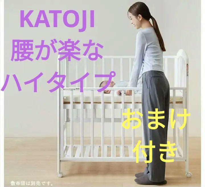 ヘッドガード付き！KATOJI ベビーベッド（ホワイト）ハイタイプ
