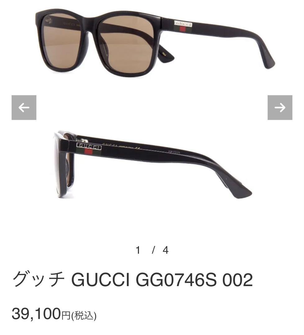 GUCCI グッチ サングラス ユニセックス - メルカリ