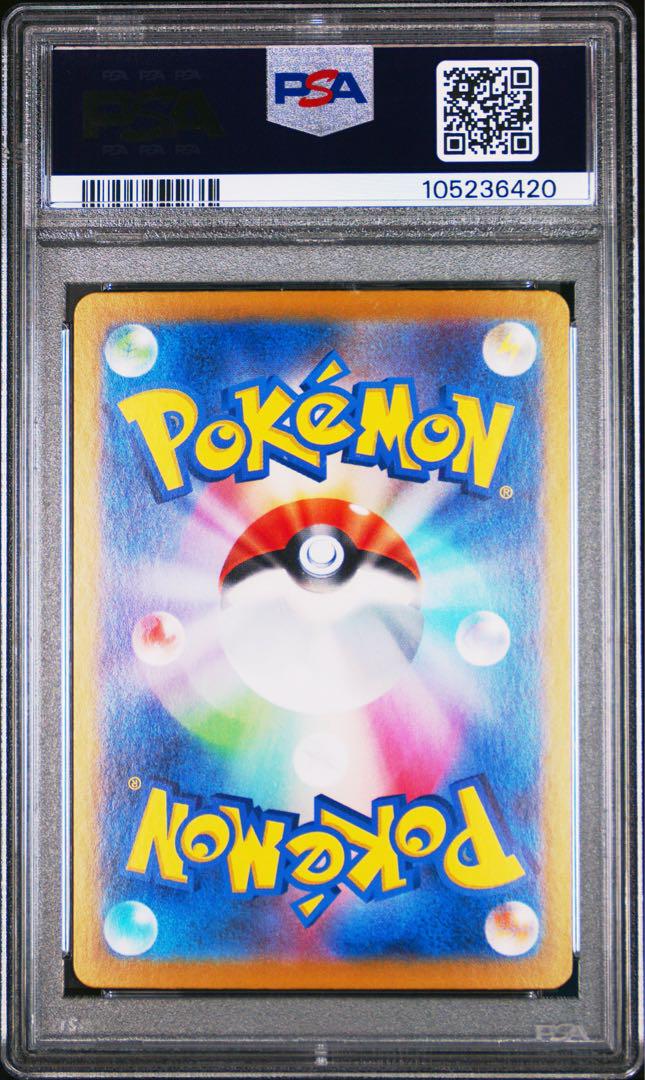 【PSA10】ポケモンカード　イルカマンex SAR
