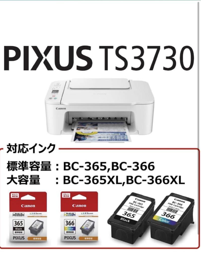TS3730 プリンター スキャナ コピー機 複合機 本体 CANON gra