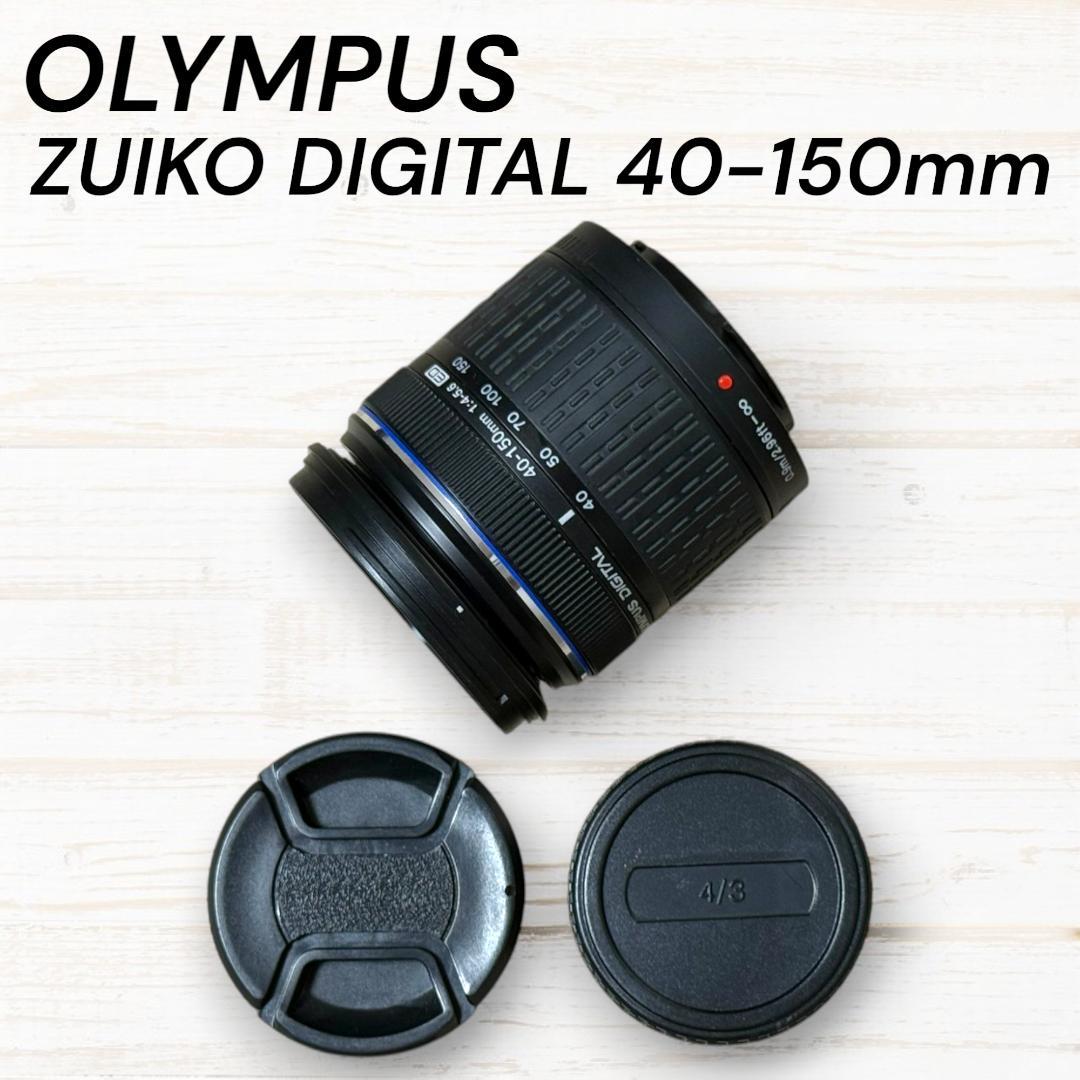 OLYMPUS ズームレンズ ZUIKO DIGITAL 40-150mm