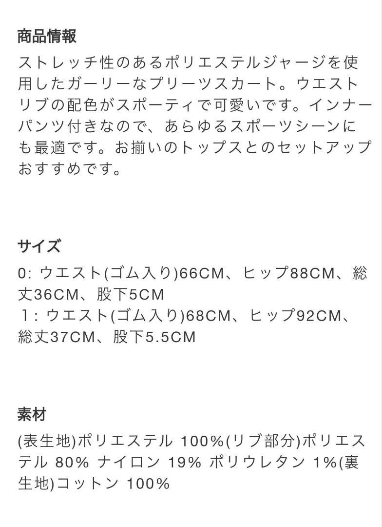 tomorrow様専用☆エヌビービーウィークエンド☆プリーツスカート